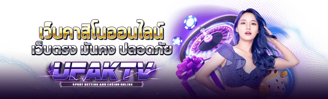 ufaktv
