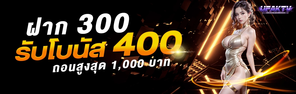 ufaktv