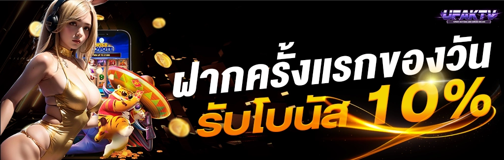 ufaktv