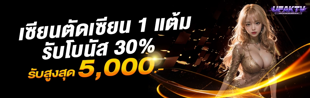 ufaktv