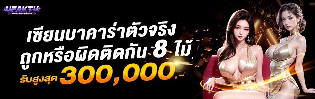 ufaktv